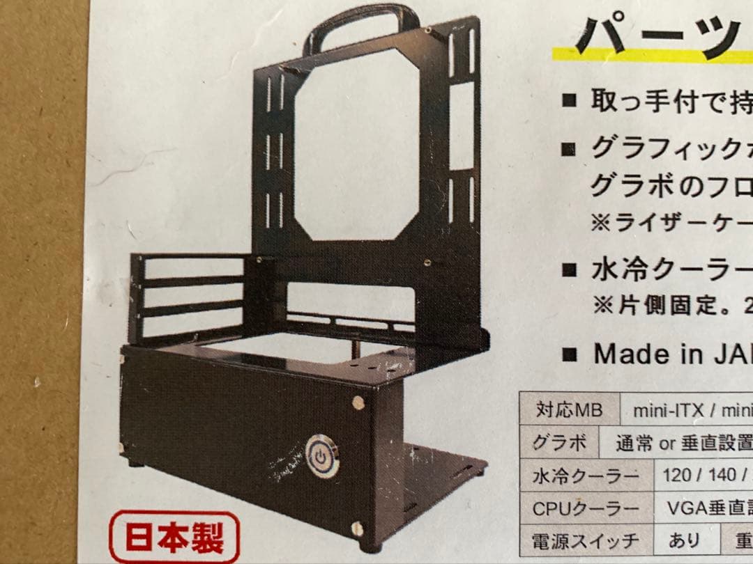 長尾製作所　オープンフレームver.mini-itx