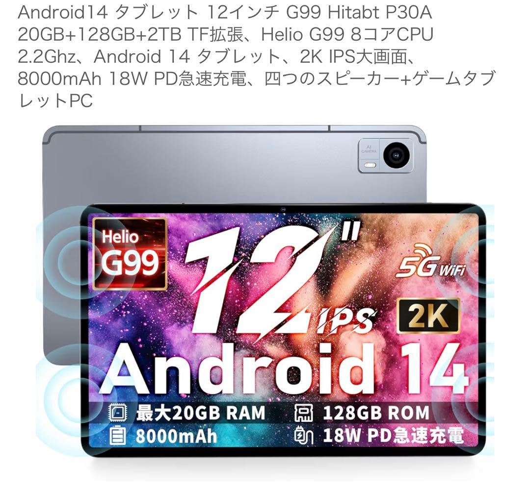 Android14 タブレット【保護フィルム・ケース・持ち運びケース付き】