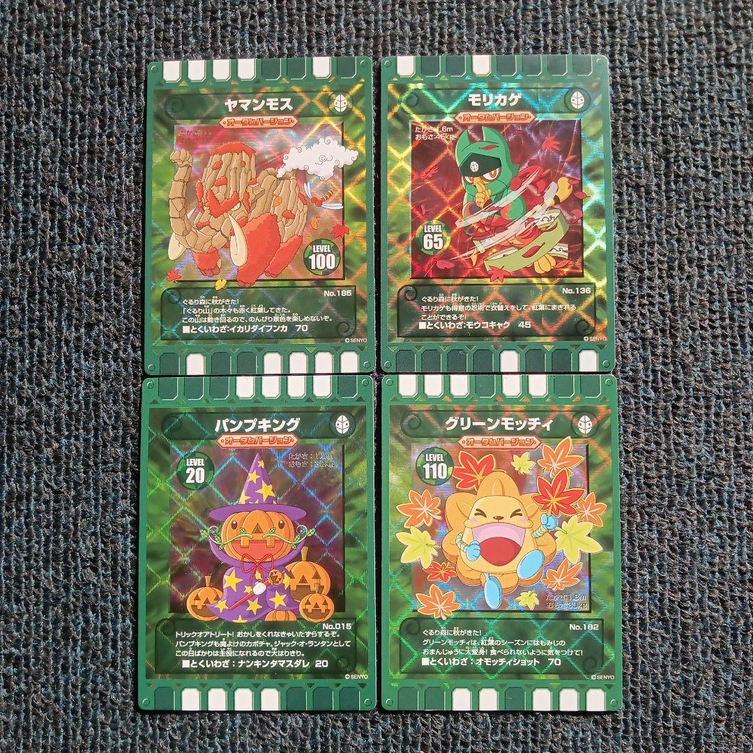 ぐるり森カード　オータムバージョン　10枚まとめ