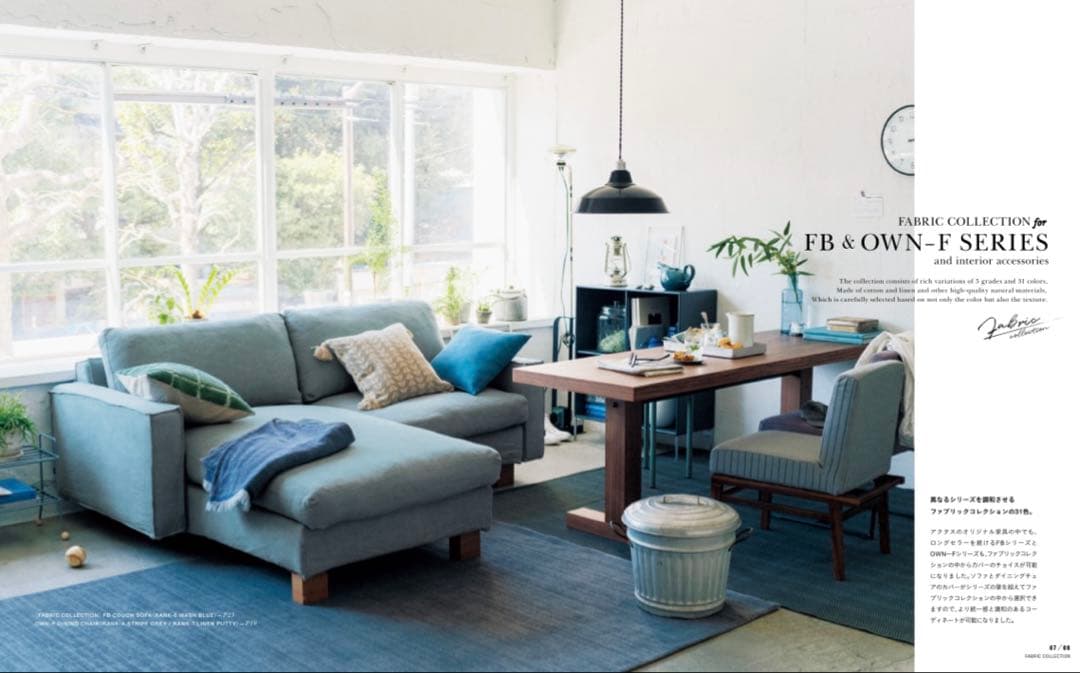 ACTUS ファブリックソファ