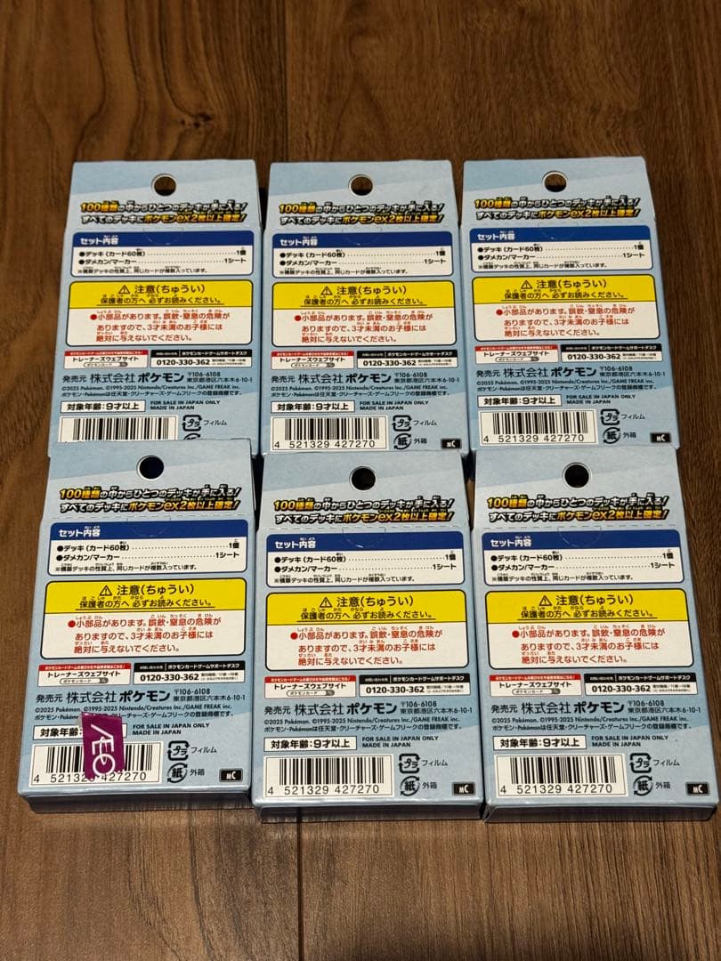 スタートデッキ100 6BOXセット 12/25 購入したばかり!!!