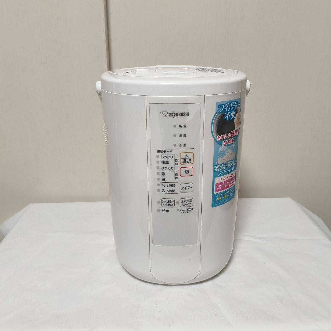 象印　スチーム式加湿器　EE-RR50　2021年