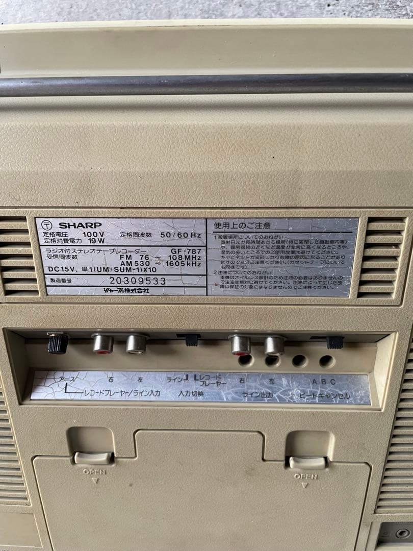 SHARP GF-787 ラジカセ THE SEARCHER-WF