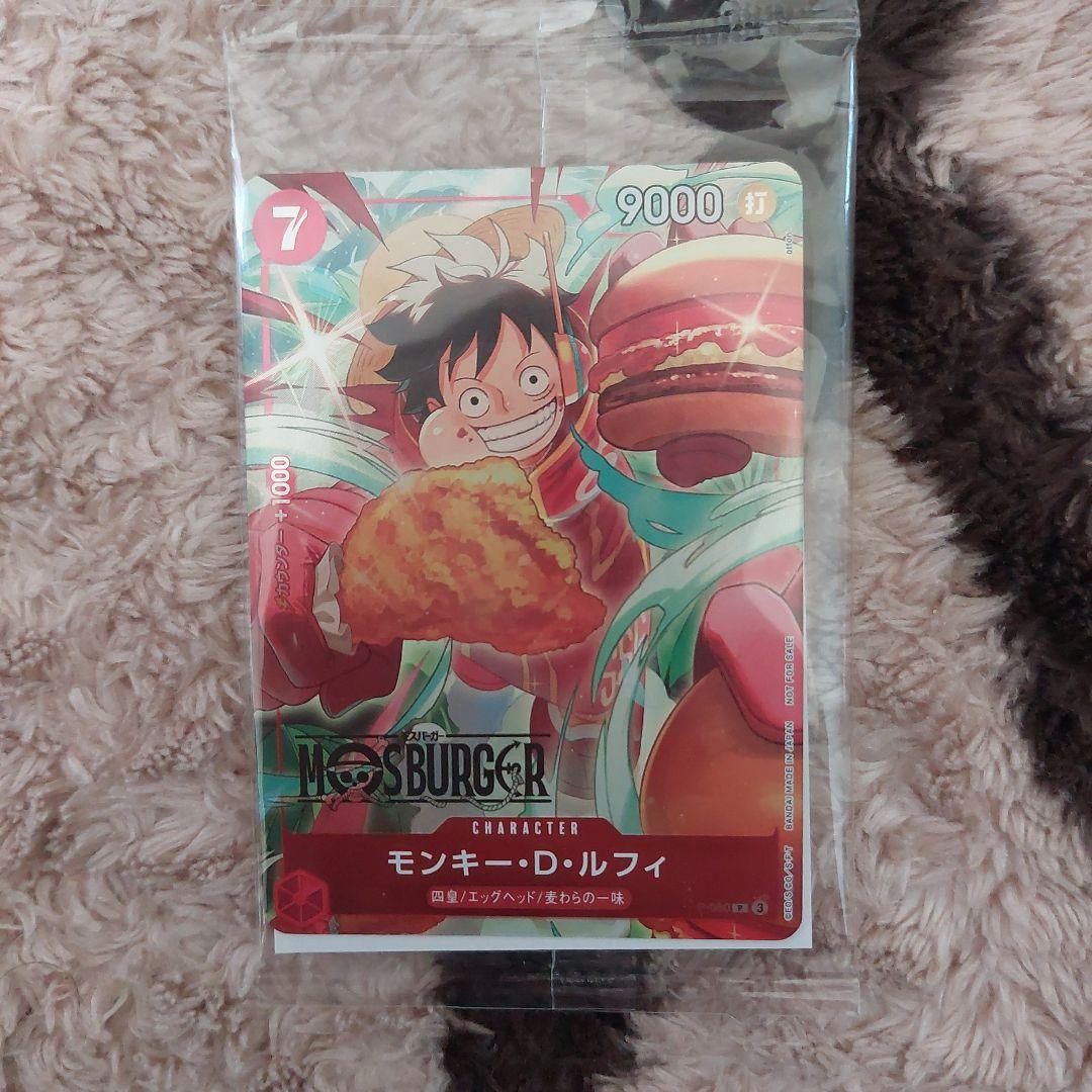 モスバーガー　コラボ　 ルフィ カード