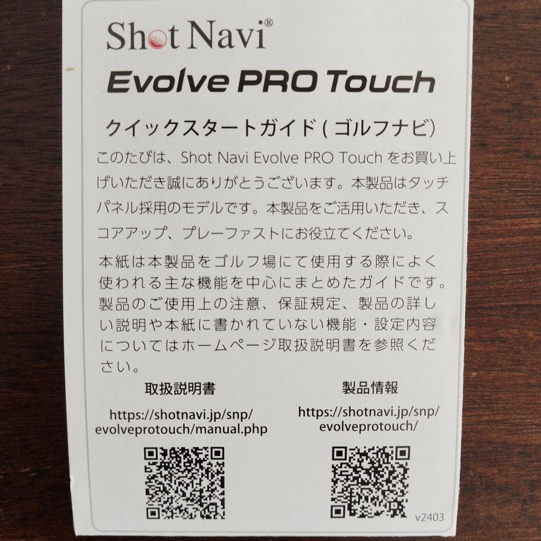 専用　Shot Navi Evolve PRO Touch GPSウォッチ