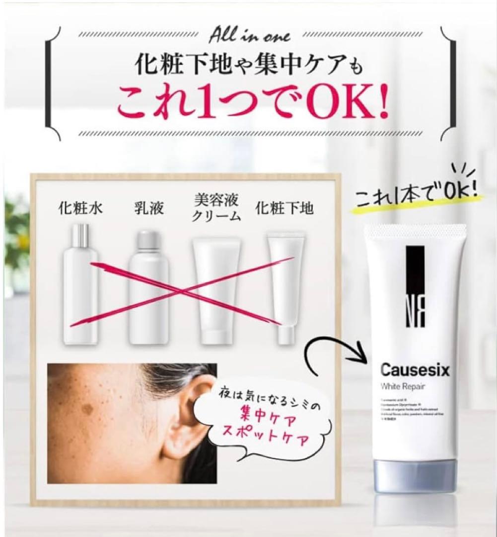 フェイスジェル・ゲル Cause Six White Repair 3 + PEELING GEL 1