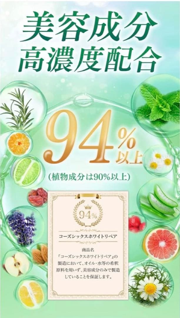 フェイスジェル・ゲル Cause Six White Repair 3 + PEELING GEL 1