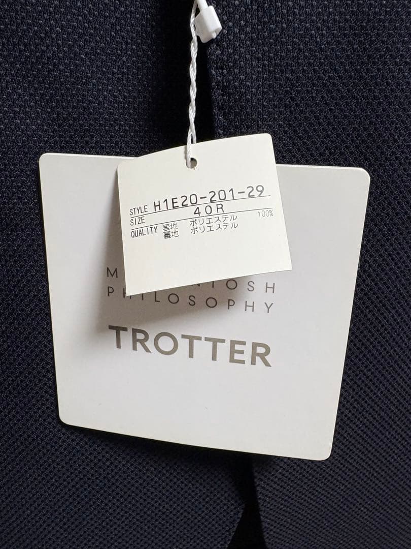 新品未使用　マッキントッシュフィロソフィー　ビジネススーツ上下セット