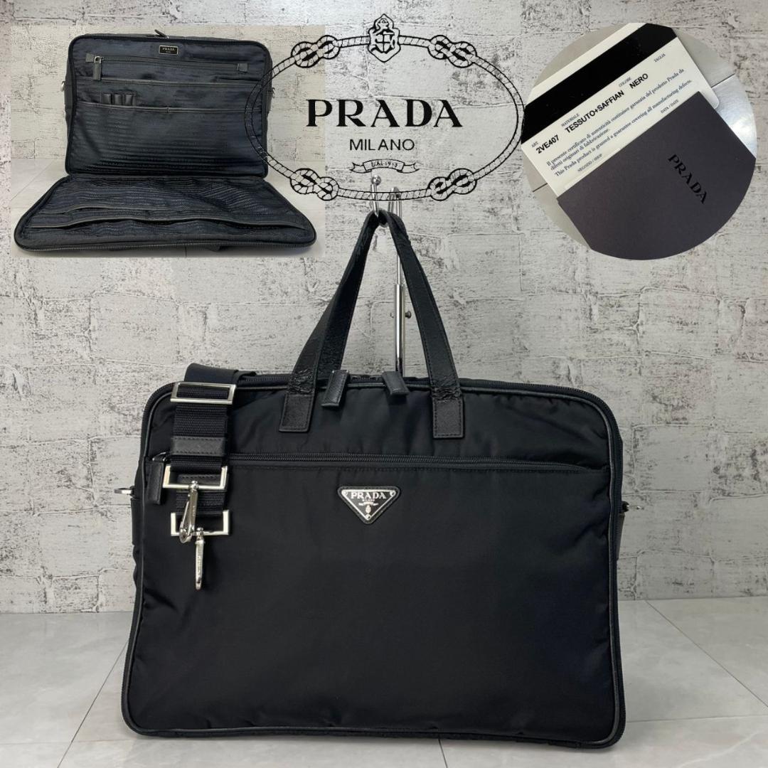 PRADA ボストンバッグ プラダ 2way ビジネスバッグ 2VE407 黒