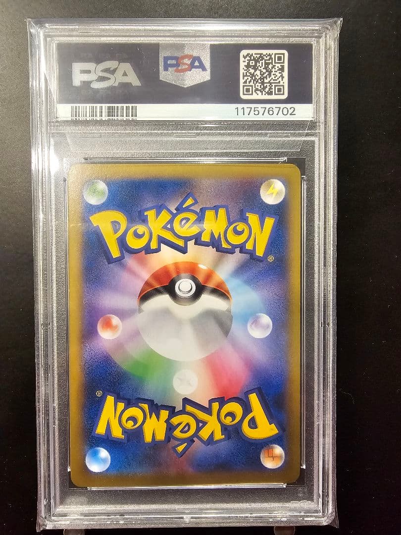ポケモンカードゲーム PSA10 2014 japanese XY Pikachu McDonald'