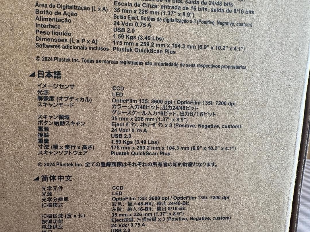 フィルムスキャナー　plustek OpticFilm 135i