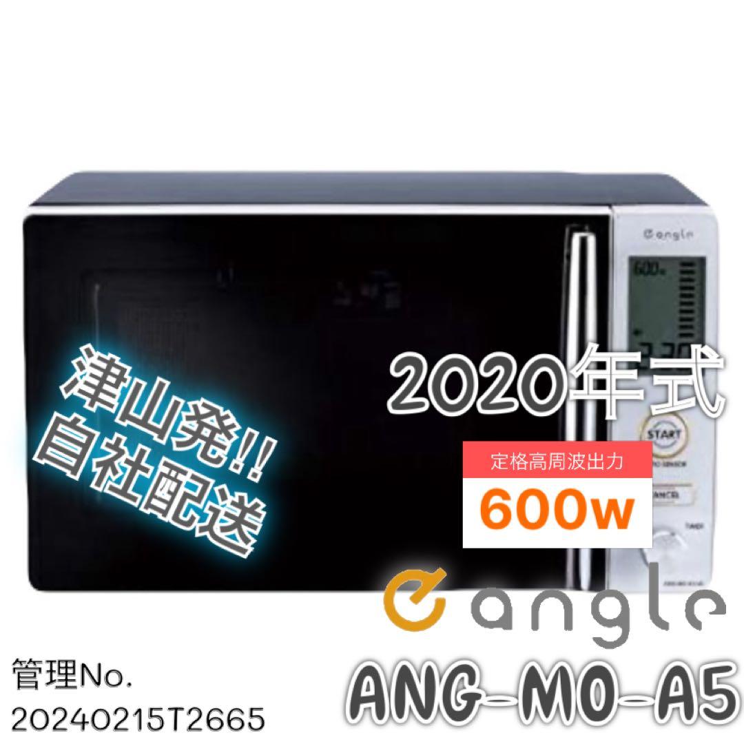 【高年式】 2020年式 600w エディオン 電子レンジ ANG-MO-A5