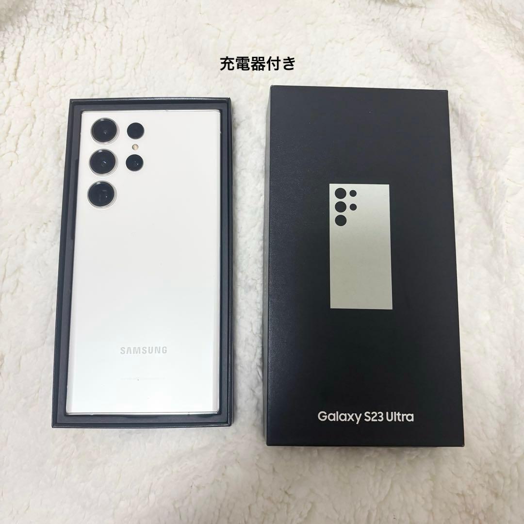 SAMSUNG GALAXY s23 ultra クリーム