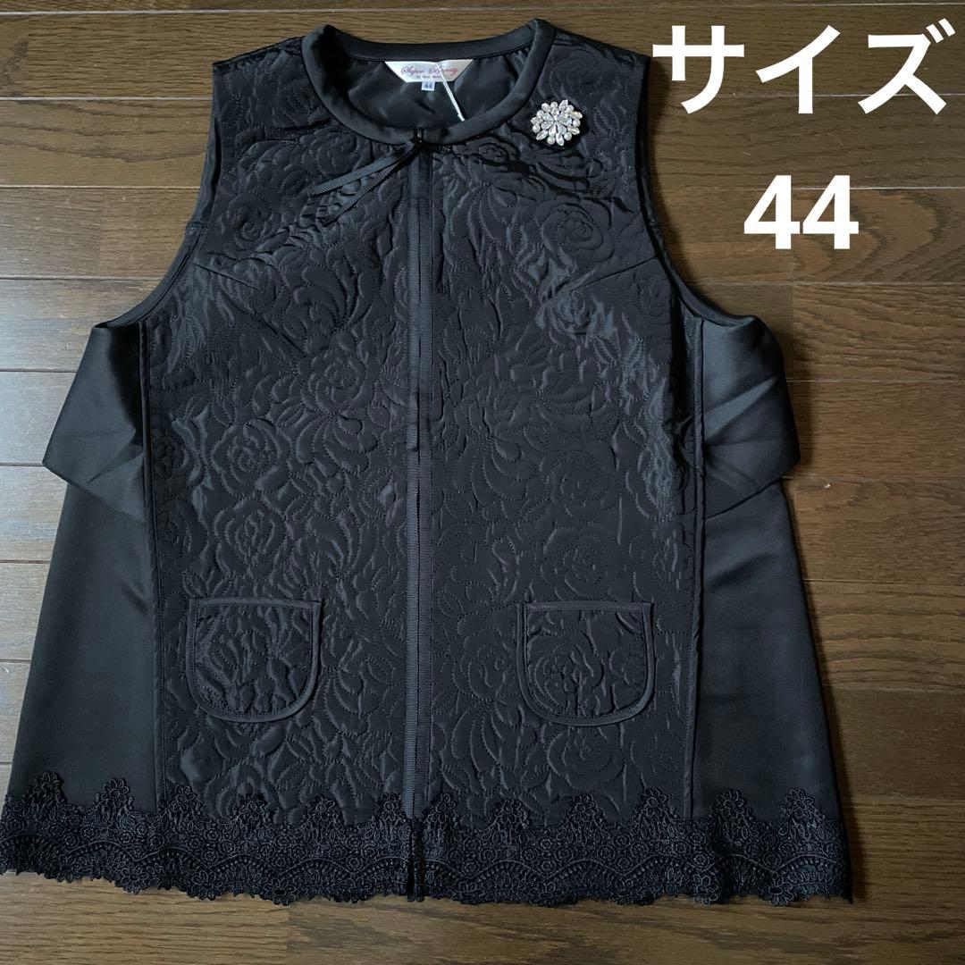 ［新品未使用］お値下げ❗️ 2025年秋冬　スーパービューティー　ベスト44