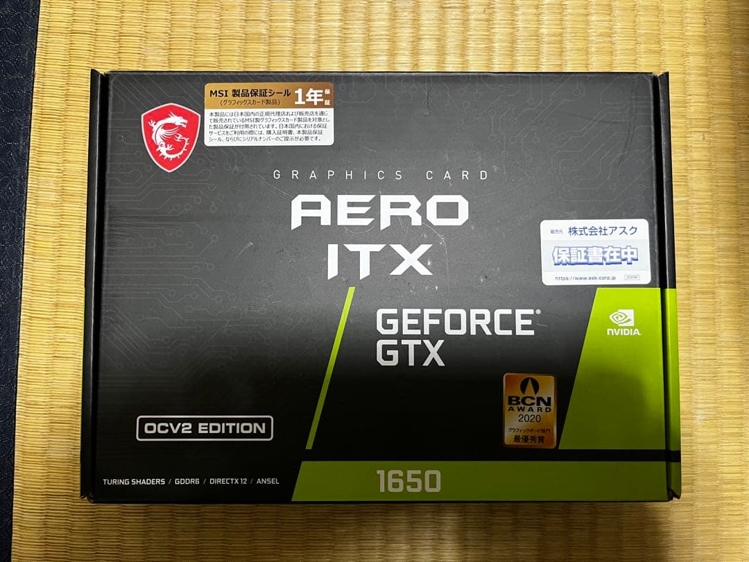 S*o様 MSI AERO ITX GTX 1650 OCV2