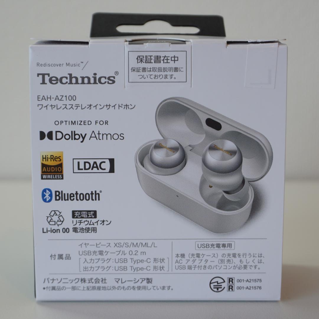 Technics EAH-AZ100 シルバー 美品