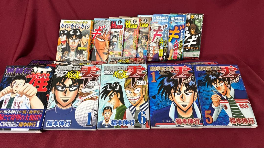 福本伸行◆コミック セット アカギ カイジ 零 銀と金 涯 福本ALLSTARS