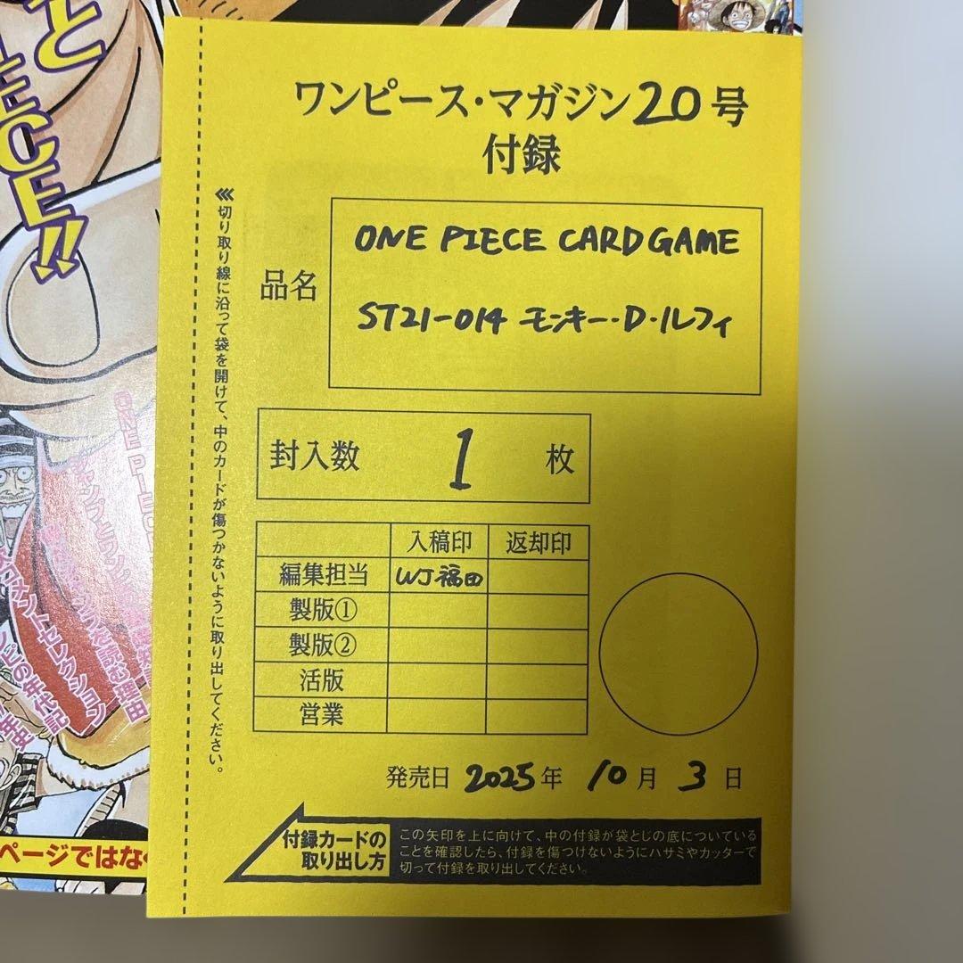 D*o様 ワンピースマガジン　プロモ付