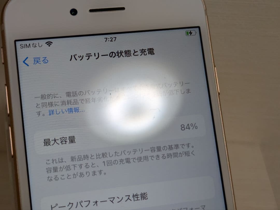 Apple iPhone8 ゴールド　本体