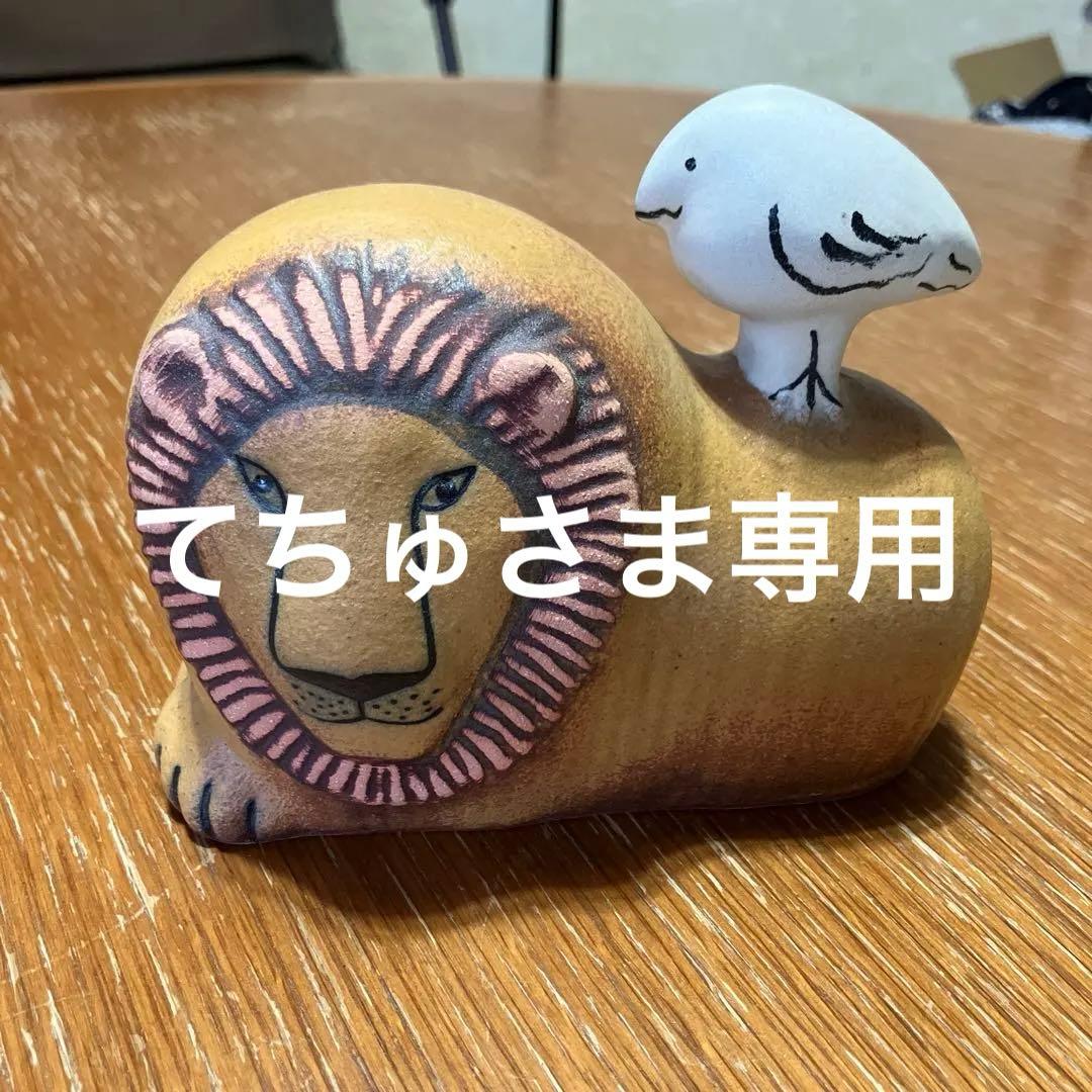 リサラーソン　置き物　ライオンと鳥