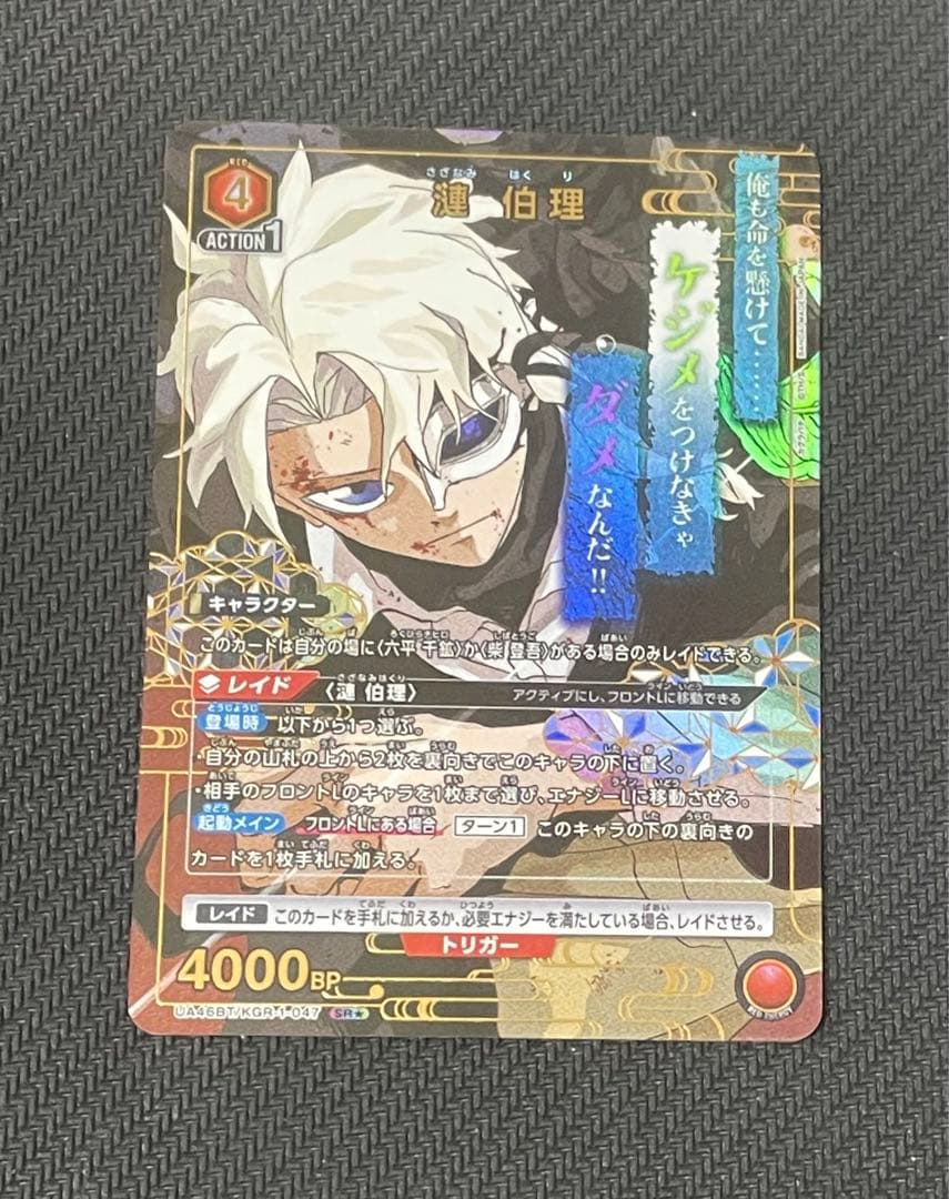 UNION ARENA 2枚セット