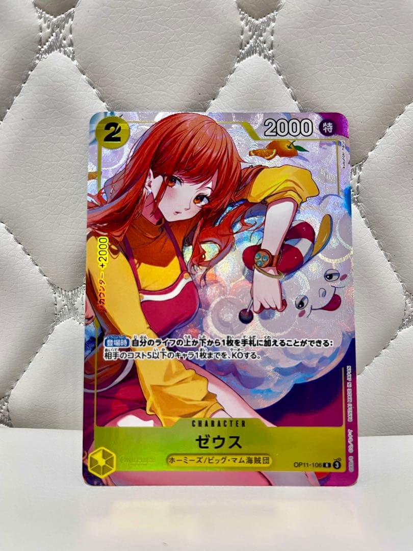 Y*U様 OP11-009 ゼウス 美品 kusunoki harui ワンピー