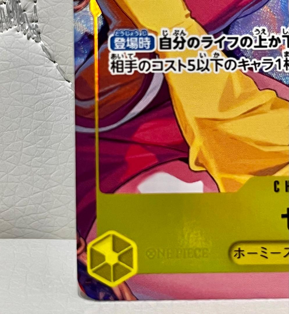 Y*U様 OP11-009 ゼウス 美品 kusunoki harui ワンピー