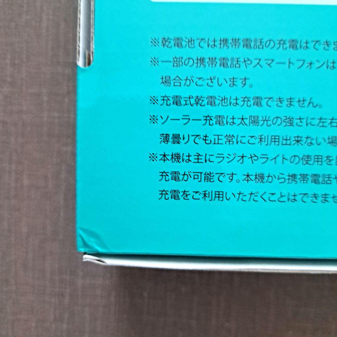 イノワポータブルテレビ　ラジオ(innowa buddy Max)ソーラー充電