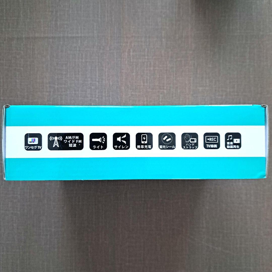 イノワポータブルテレビ　ラジオ(innowa buddy Max)ソーラー充電