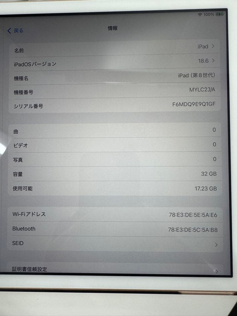 iPad 第8世代 WiFi 32GB ゴールド 本体のみ