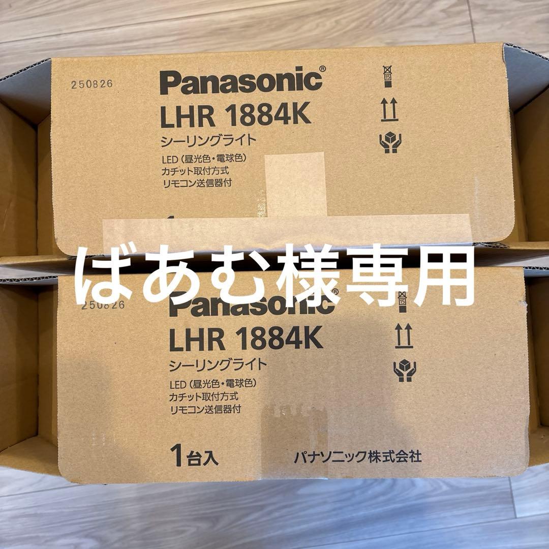 PanasonicLHR1884Kシーリングライト　ばあむ