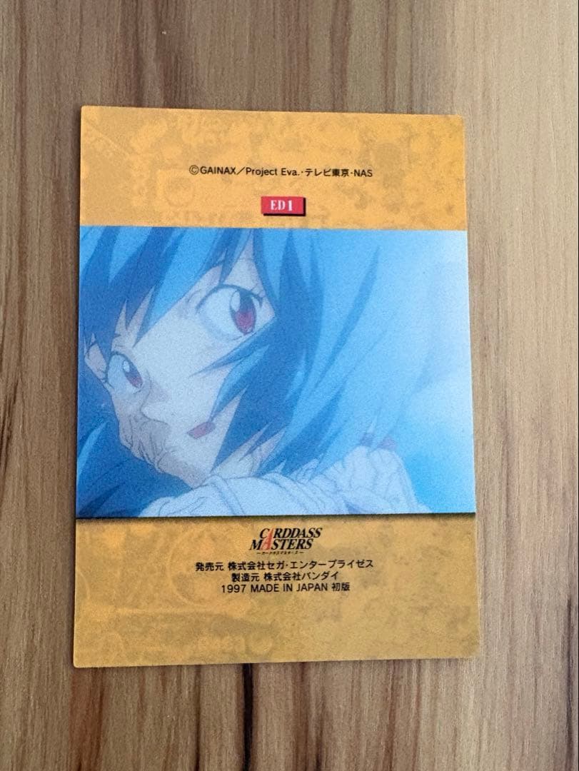 新世紀エヴァンゲリオン カードダスマスターズ2 セミコンプ 初版　箱付き