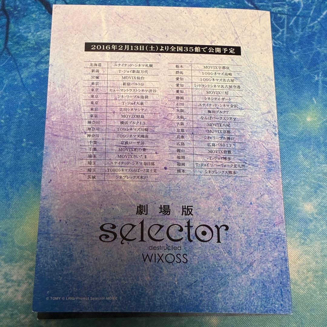 タウィル WIXOSS ウィクロス WX09-???