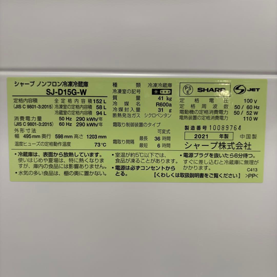 かおりんご　一都三県限定　配送設置無料　家電3点セット　冷蔵庫　洗濯機