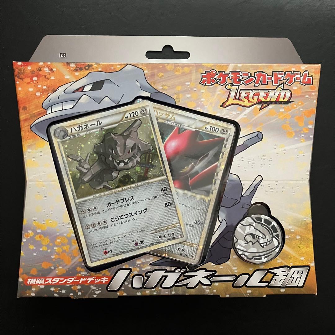 ポケモンカードゲームLEGEND 構築スタンダードデッキ ハガネール鋼　未開封
