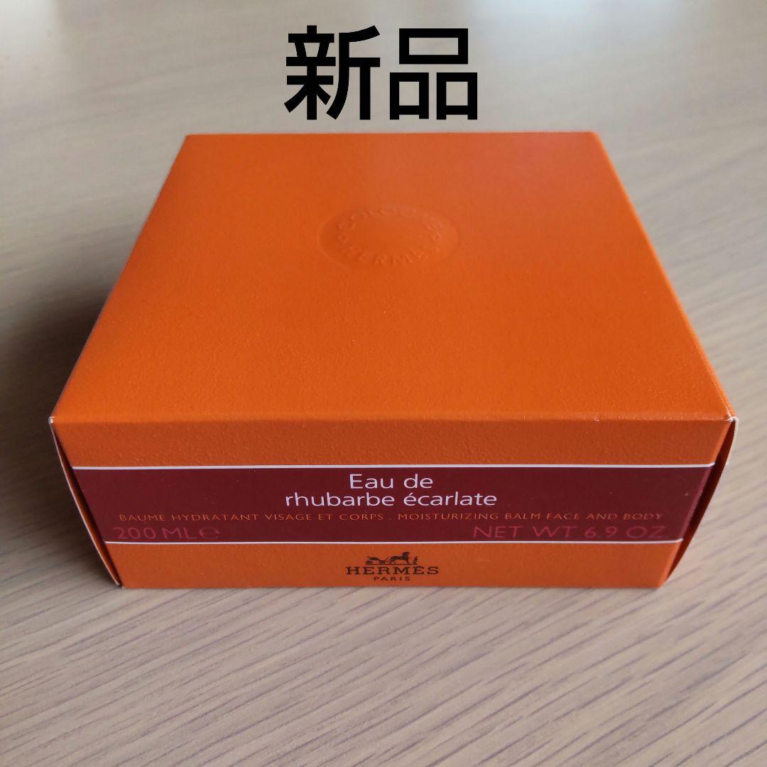 新品 エルメス オードゥルバーブエカルラットモイスチャライジングバーム