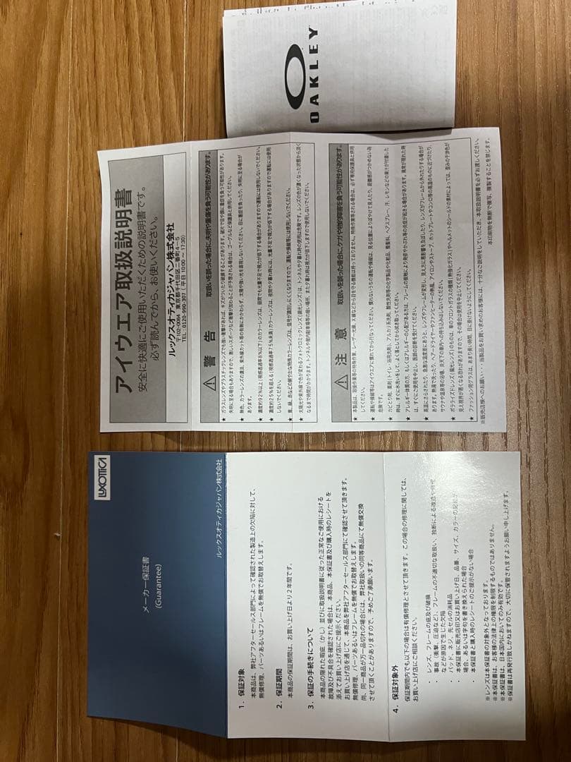 Oakley スポーツサングラス スートロ　SUTRO