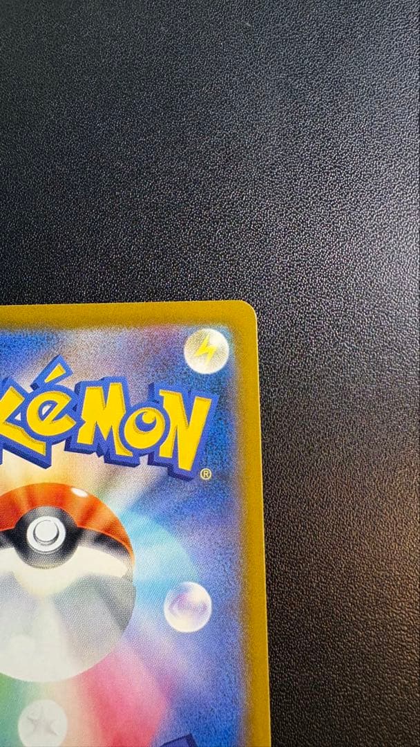 ロケット団のミュウツーex SAR [M2a 237/193]