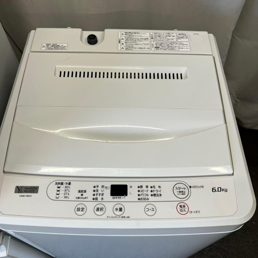 123　冷蔵庫　洗濯機　一人暮らし　セット　小型　安い　設置無料