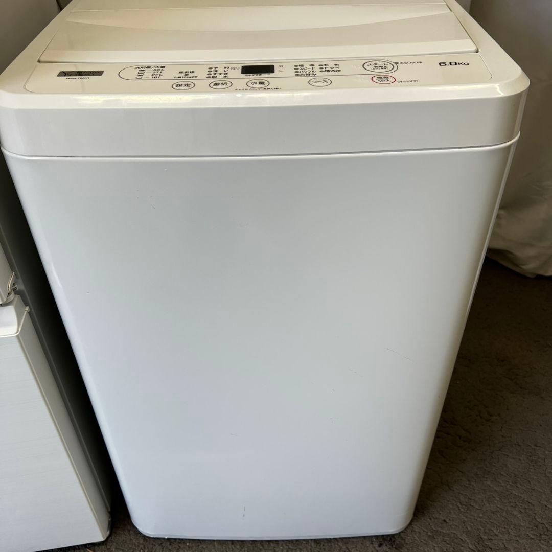 123　冷蔵庫　洗濯機　一人暮らし　セット　小型　安い　設置無料