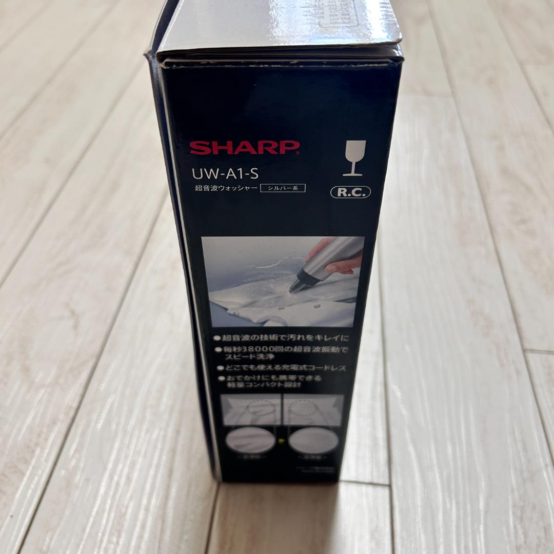 新品 未使用 SHARP シャープ 超音波ウォッシャー UW-A1-S シルバー
