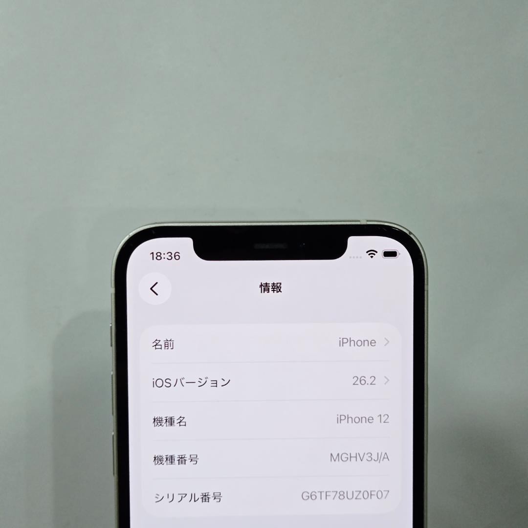 07 iPhone12 ホワイト SIMフリー 128GB