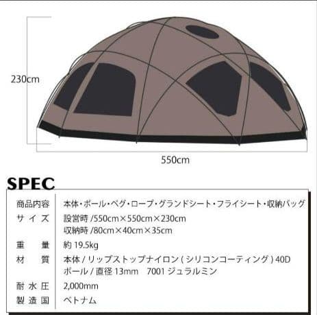 クリスマス特価！【希少！大型ドームテント】wiwo ヤクドーム550