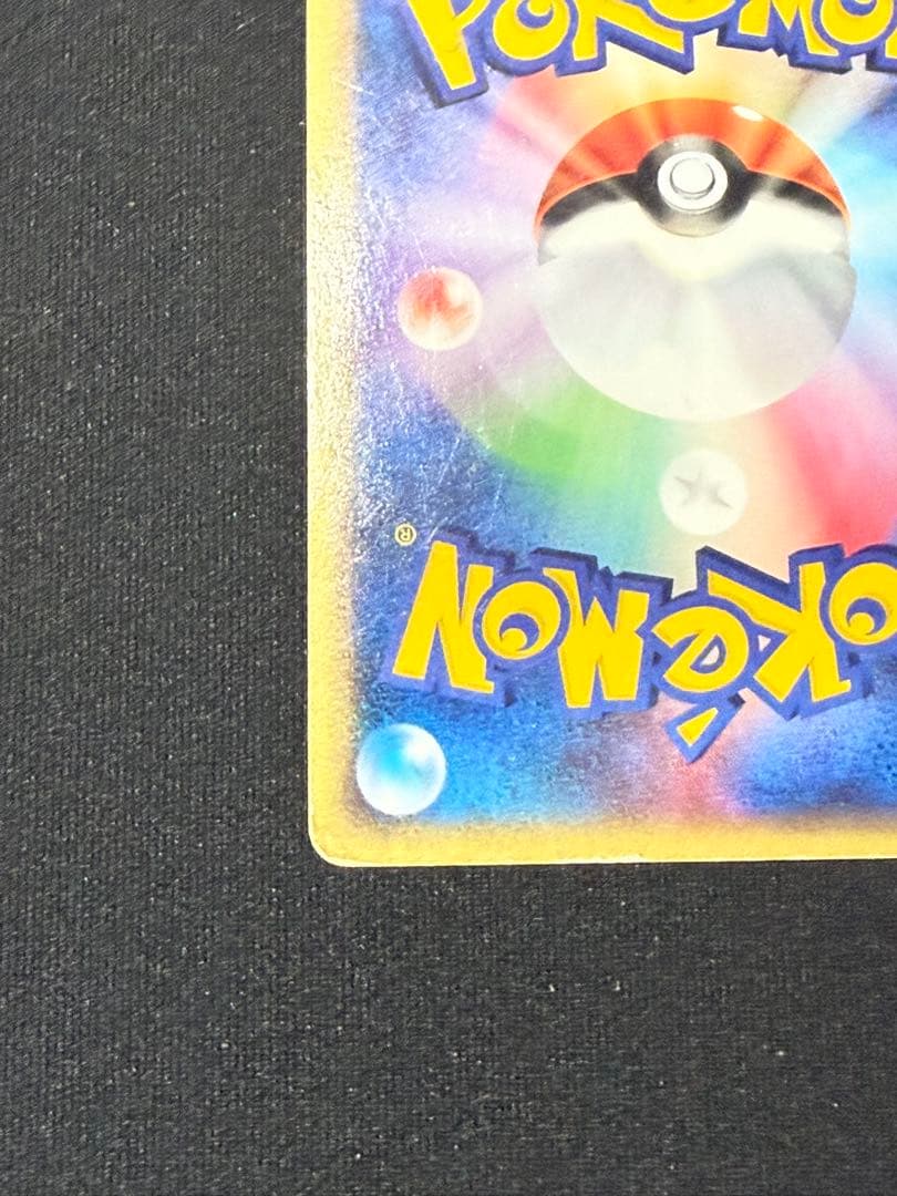 シャワーズ ★ 拡張パック裂けた大地 027/088 ホロ 激レア 廃盤パック