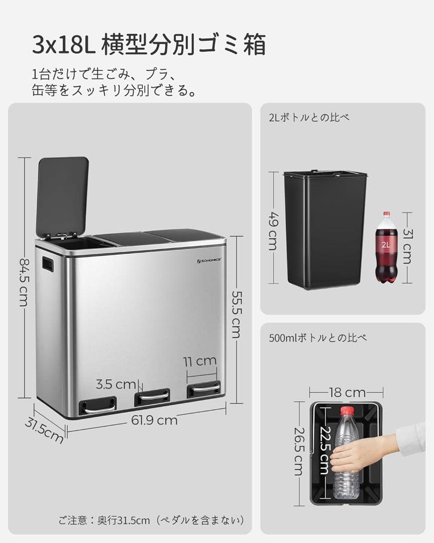 #新品未使用　分別しやすい　ゴミ箱 ダストボックス ペダル式 3×18L