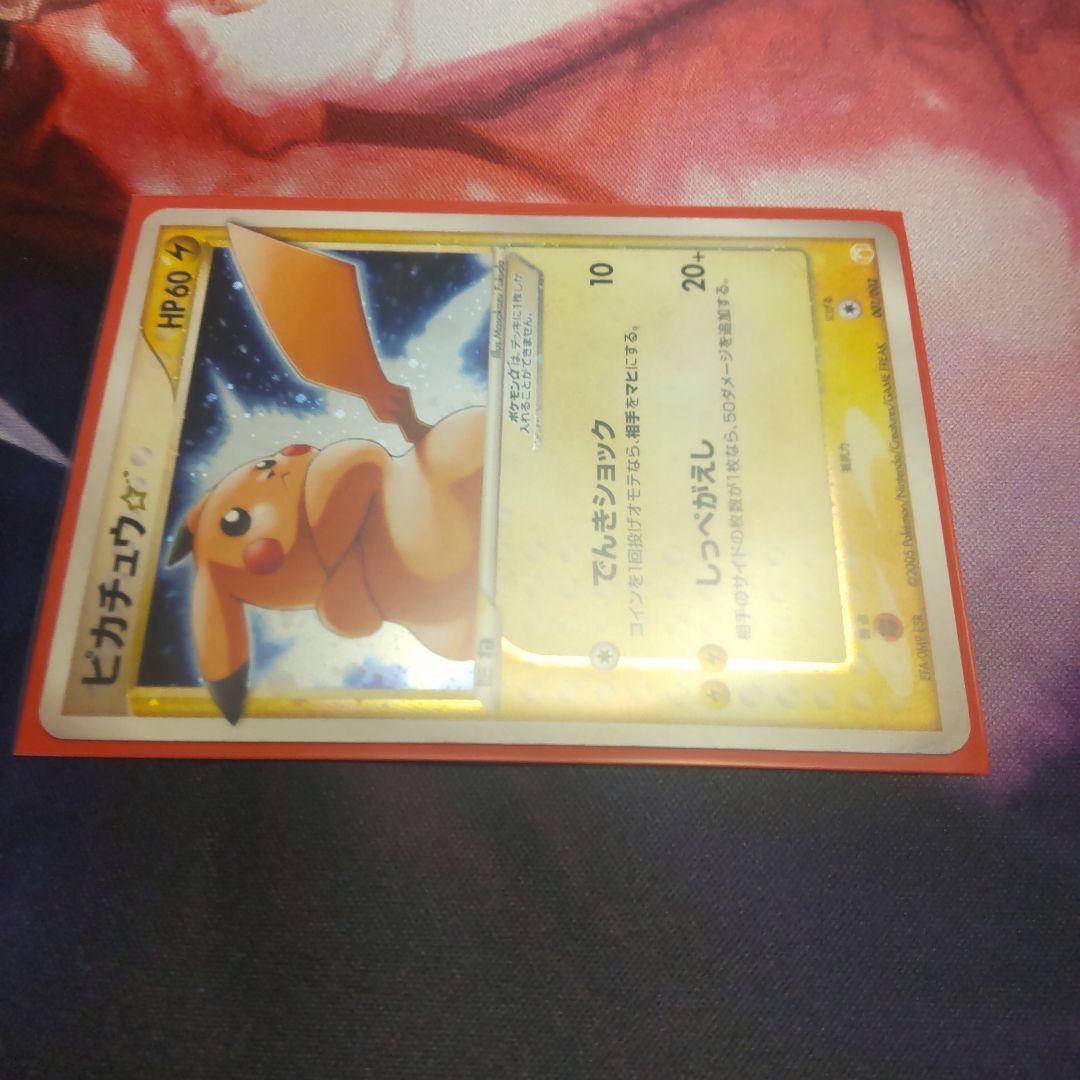 ピカチュウ☆ ギフトボックス 　1枚　色違い　ポケカ