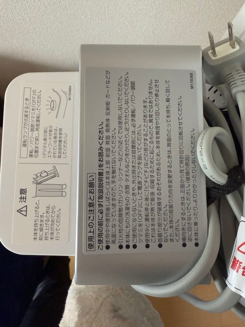 ダイキン ヒーター 遠赤外線暖房機