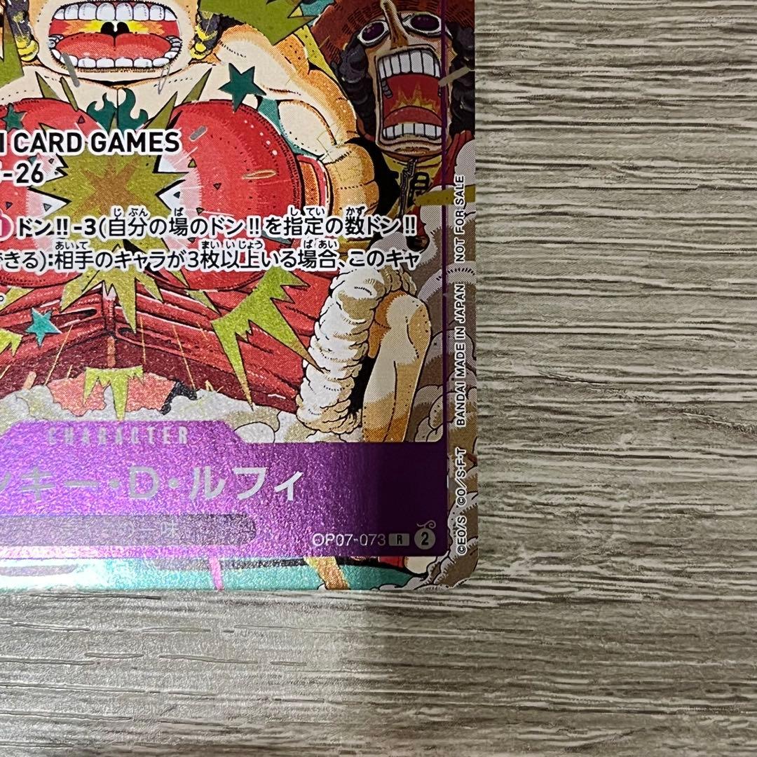 限定プロモ ワンピースカードゲーム　モンキー・D・ルフィ
