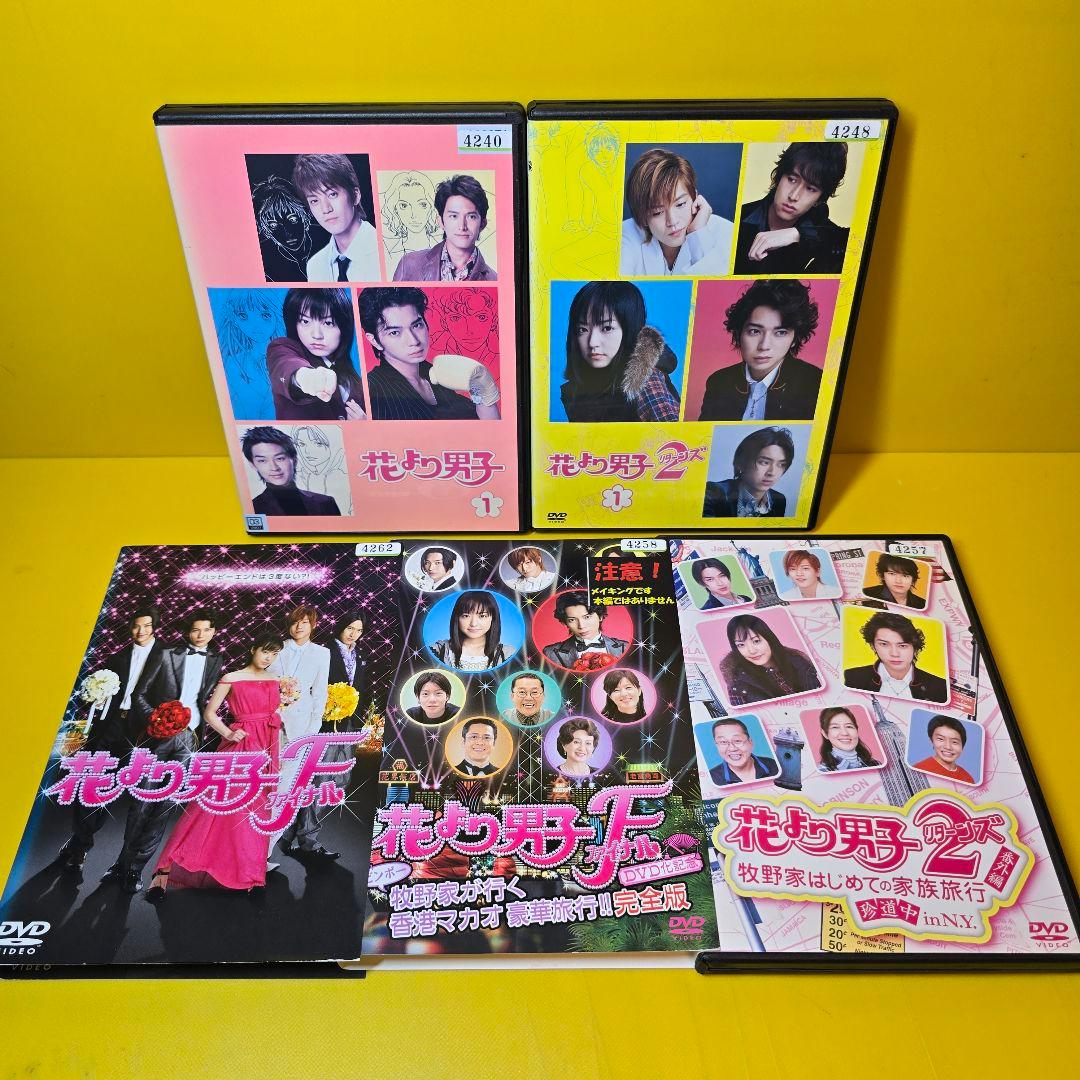 新品ケース交換済み　花より男子+花より男子2+ SP+映画　DVD 全14巻セ