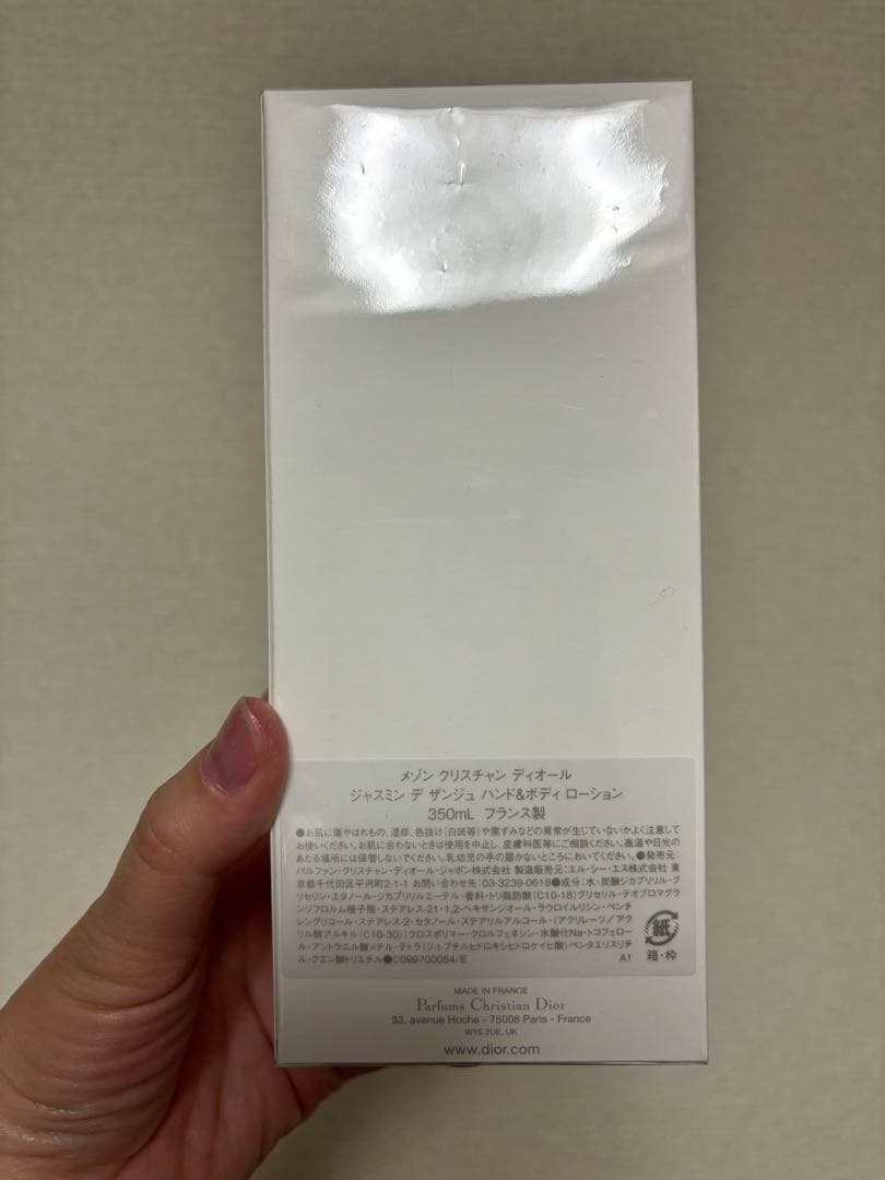 ディオール　ハンド＆ボディローション